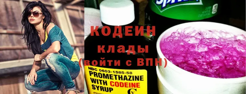 Кодеин Purple Drank  Солигалич 